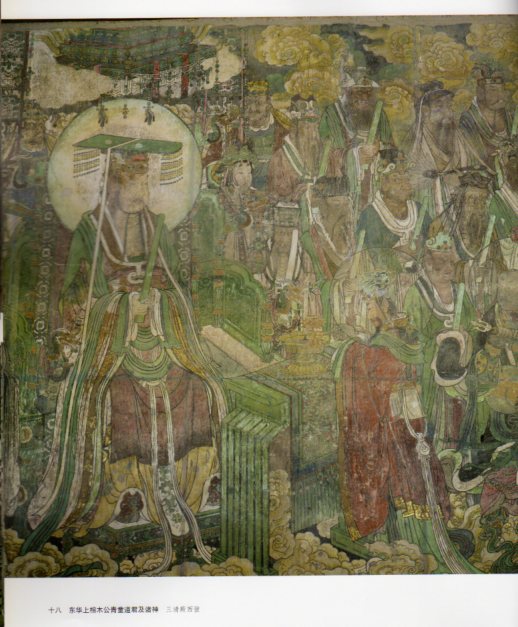 永楽宮壁画 中国寺観る壁画経典叢書 DVD付き中国絵画/永乐