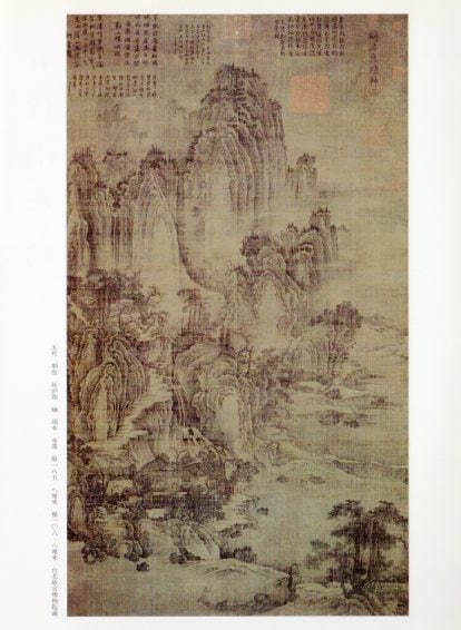 中国　絵画 71S47Yux4oL._UF1000,1000_QL80_.jpg