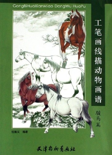 中国骨董 水墨画 中国の馬の絹の絵馬の芸術の絵絹の芸術