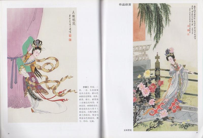 仕女 重彩人物画 美人仕女画 中国人物画 中国絵画/仕女 重彩人物