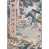 �����������������������ܡ����쳨��/��绘����浒传