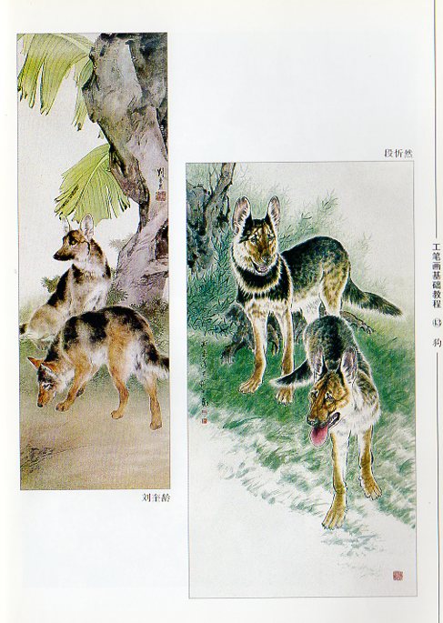 劉継卣 犬の水墨画 掛軸 伝統的なアート 劉継卣 犬の水墨画 掛軸 伝統