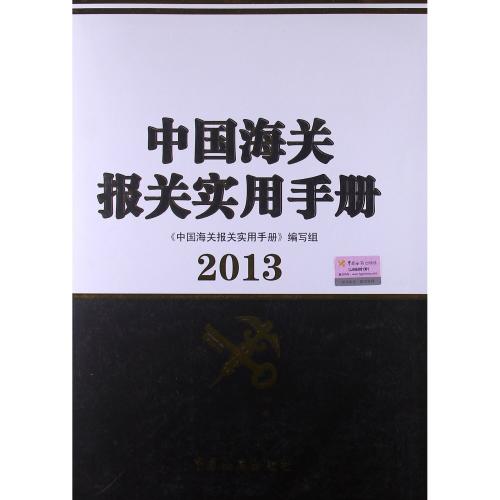 ���关报关实�Ѽ���(2013) [ʿ��]