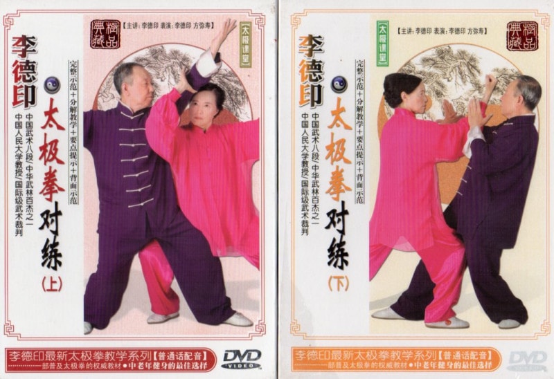 Amazon.co.jp: 八段錦&太極拳養生13勢功[DVD] : 本