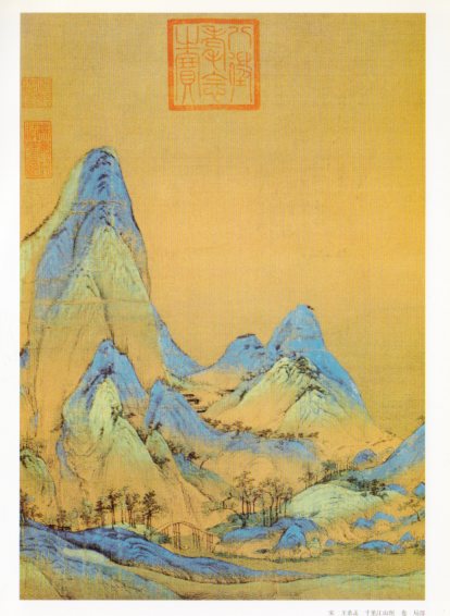 千里江山 国宝在線 中国絵画/千里江山 国宝在线 | 中国