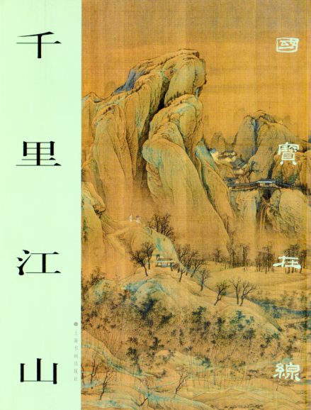 古代中国「秦～清」の絵画紹介 | Parblo製品情報配信 - 楽天ブログ