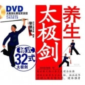 �̼����������˷����������˷�����ѡ����˷����������������+DVD/杨��32�����ç剑��养�����ç剑