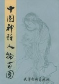 �����ÿ�ʪɴ�ޡ��Ի׵Ĥʿ��ä��о��ʪ����񳨲�/����话��ʪɴ图