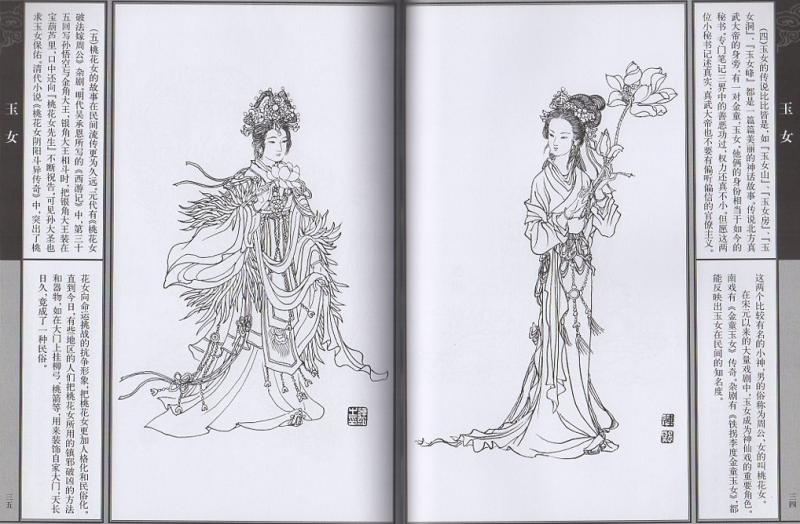 中国伝統絵画 神話的キャラクター シャタ 肉筆 中国伝統絵画 神話的キャラクター シャタ 肉筆