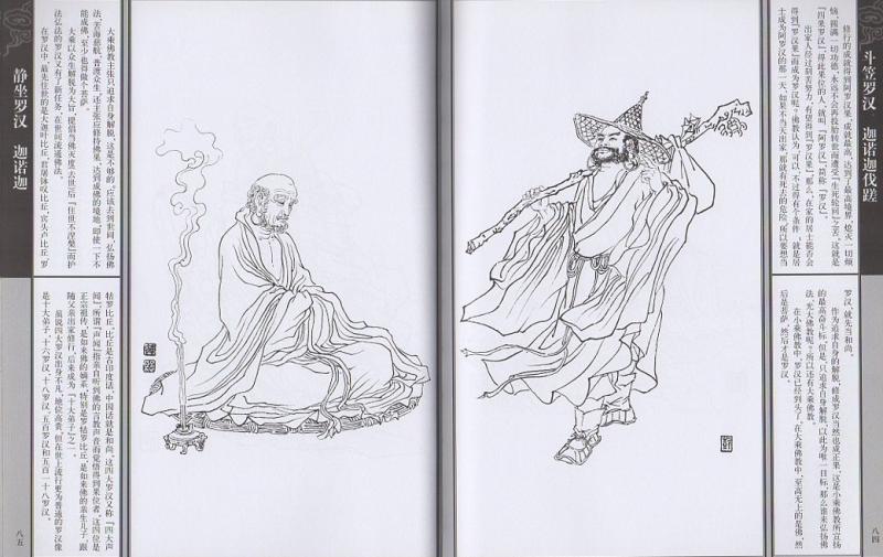 中国神話人物百図 不思議な神話の登場人物 中国絵画/中国神