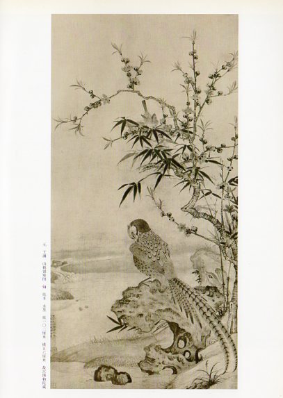 墨花墨禽 国宝在線 中国絵画/墨花墨禽 国宝在线 | 中国
