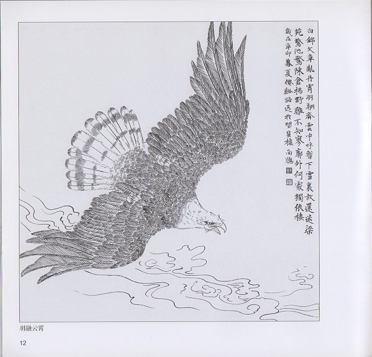 中国絵画　工芸　鷹 中国絵画 工芸 鷹