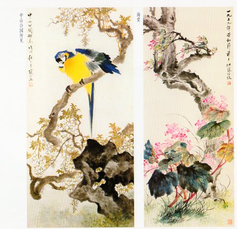 江寒汀 写意花鳥部分 栄宝斎画譜110 中国絵画/江寒汀 写意花鸟