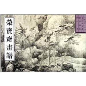 水墨画、書道国宝級名作【清四賢山水軸】国宝巻物複製希少貴重