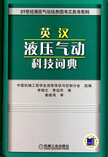 �Ѵ��հ���ư�ʵ���ŵ����汉��压��动�ʵ�词ŵ (��语) ����