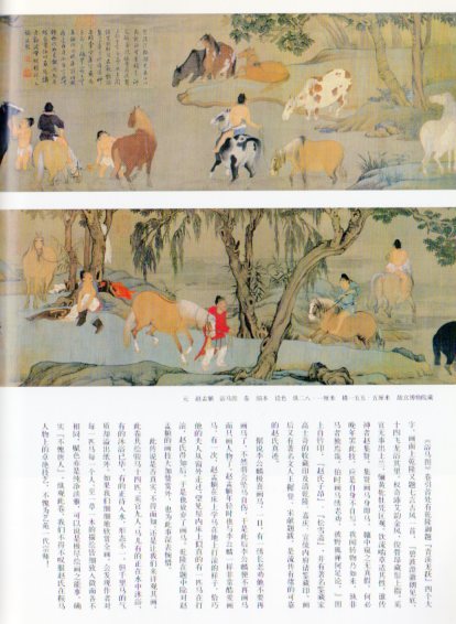 中国絵 奔馬図 銘有り