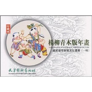 ����������ǯ��--��ȵ���ʪ��ʸ���仺(�콴) /杨��������ǯ��--���级��ʪ质ʸ��遗产(��辑)