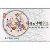 ����������ǯ��--��ȵ���ʪ��ʸ���仺(�콴) /杨��������ǯ��--���级��ʪ质ʸ��遗产(��辑)