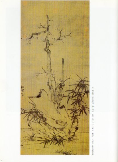 中国絵画史事典 91SFZNiKMDL._UF350,350_QL50_.jpg