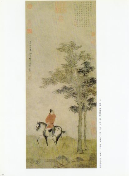 中国絵画史事典 4487817765.jpg