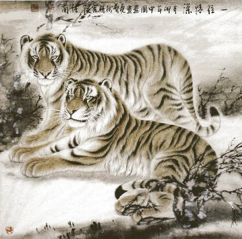 とら 工筆虎画法 中国画技法 中国絵画/工笔老虎画法
