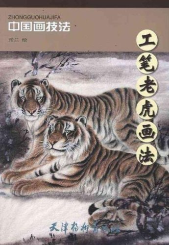 額装 虎図 中国画 絵画 中国 詳細不明 Amazon | 葛飾北斎 雪中虎図 A4 ポスター 輸送用 額付き ホビー