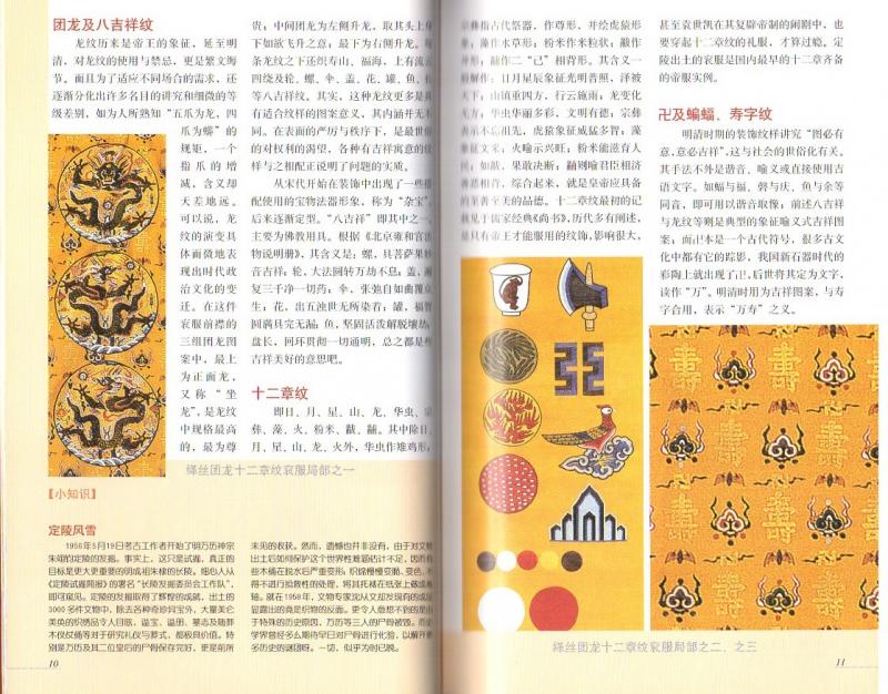 繁花落尽 明清工芸拾零 中国古代美術叢書 中国語美術/繁花落尽 明清工