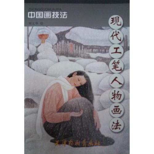 中国　油絵　美人絵　現代美術 楽天市場】中国 美人画 画家の通販