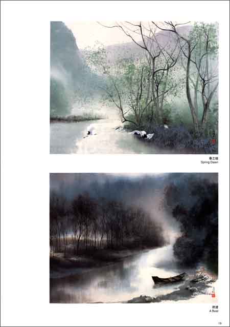 希少 美品 純山静水 作品集 水墨画 吉林美術出版社 日本の水墨画