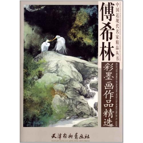 希少　美品　純山静水 作品集　水墨画　吉林美術出版社 希少 美品 純山静水 作品集 水墨画 吉林美術出版社 希少 美品