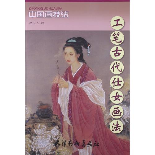 中国古美術・仕女図三尺画芯・純手描き・工筆・彩色画・仇英印款・書道・宣紙・带水印 中国古美術・仕女図三尺画芯・純手描き・工筆・彩色画・仇英印