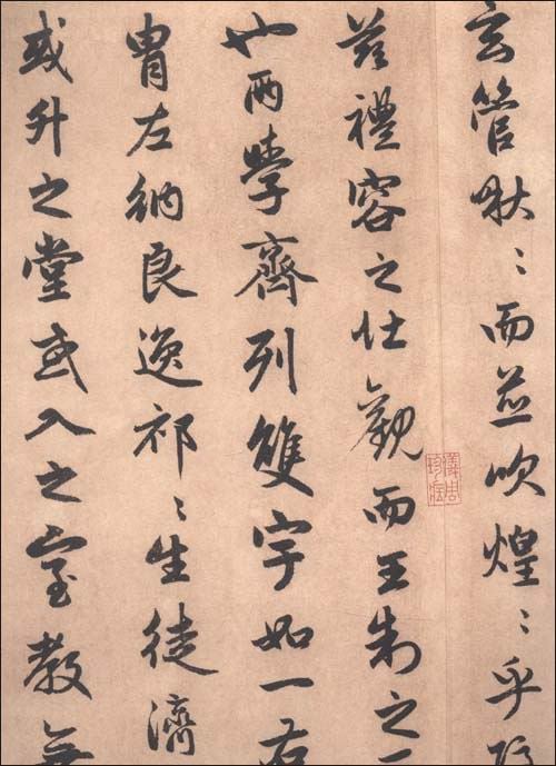 趙猛頫 閒居賦〖美品〗 趙孟フ 閑居賦 中国歴代法書墨跡珍品原色放大系列 中国語書道/赵