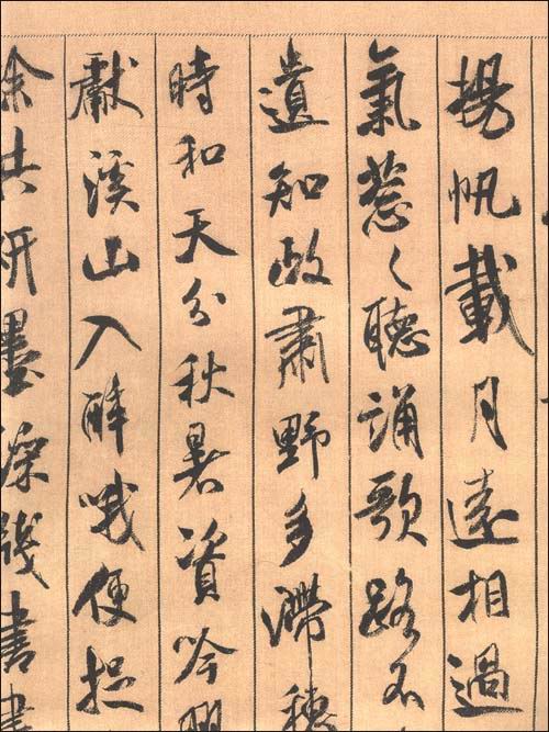 拓本　米芾　中国碑帖 2枚セット 中国書道 拓本 米芾 中国碑帖 2枚セット 中国書道 米フツ書蜀素帖