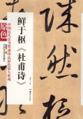 вˡʸƻ/鲜в诗历ˡ书ʸ