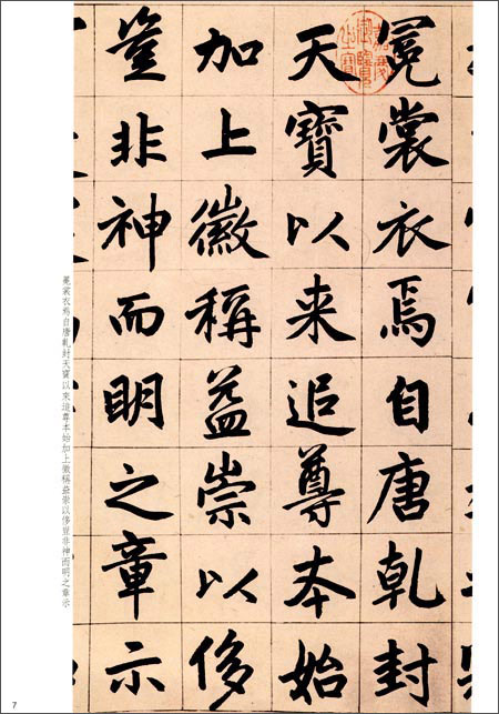 【貴重5冊】中国書道 高精細字帖 入微 浙江省博物館蔵趙孟頫呉興賦王羲之阿弥陀経 趙孟頫三清殿記 館蔵国宝墨跡59 中国語書道/赵孟頫