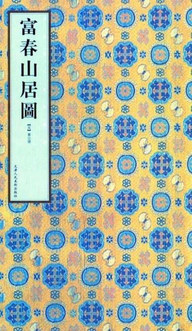 中国絵画　清国　名家　 表江 「阿房宮」 山水絵　国画　巻物　巻き絵 山水図巻 文化遺産オンライン