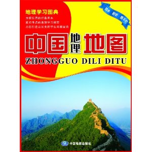 中国地理地図 1:640000 樹脂製 中国語版地図/中国地理地图