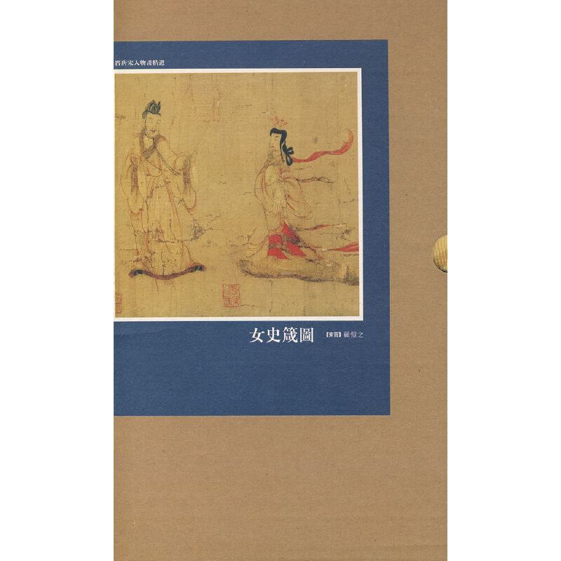 希少】宋書精華 下巻 中国美術 宋絵画 希少】宋書精華 下巻 中国美術