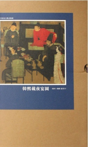 夜宴图 長巻 掛軸 70×330cm 中国人物画 韓熙載夜宴図 晋唐宋人物画精選 絵巻精選 中国絵画/韩熙载