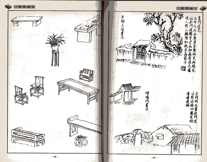 三希堂画宝 九思齋 中国画技法 中国絵画/三希堂画宝 九思斋