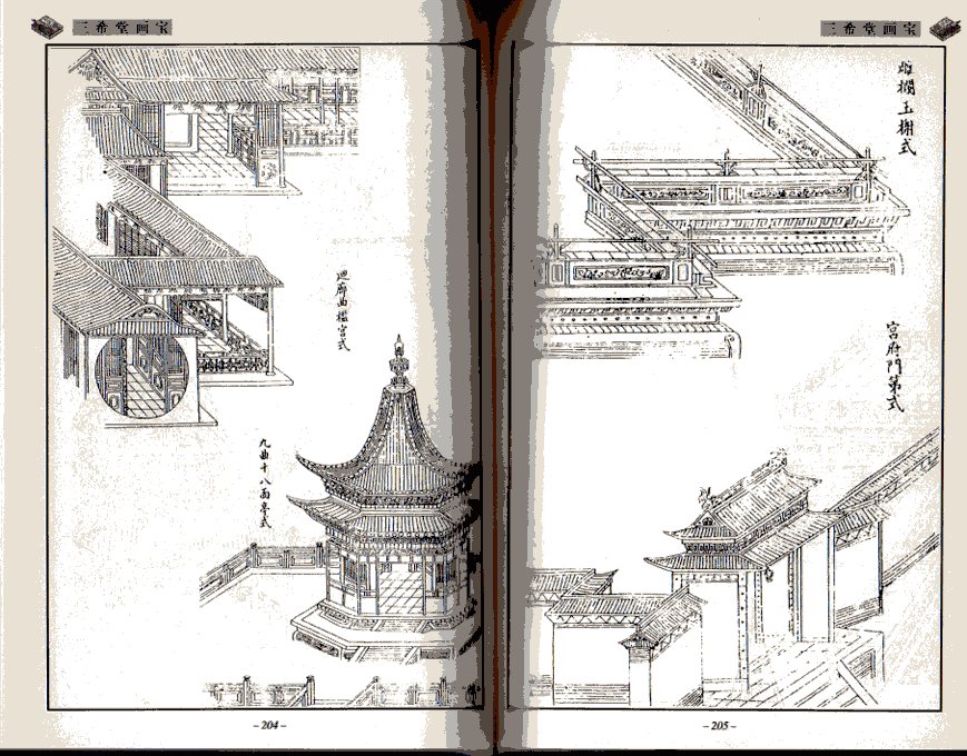 三希堂画宝 九思齋 中国画技法 中国絵画/三希堂画宝 九思斋