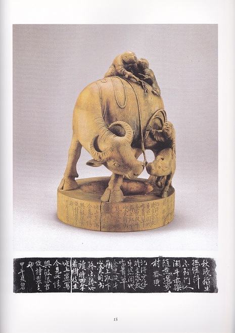 斎白石 竹木彫刻精選集 (中国美術)/齐白石竹木雕精 | 中国美術