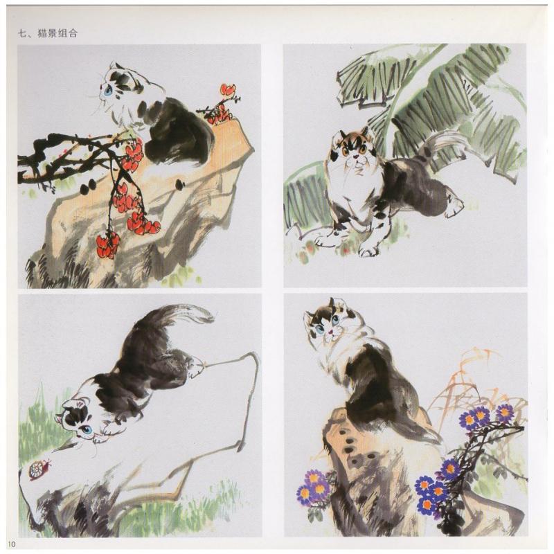 ネコ 猫の描き方 中国画技法 学画宝典 中国絵画/猫 学画宝典