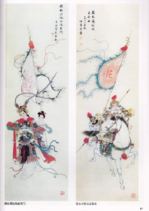 任率英 中国近現代名家画集 中国近现代名家画集 任率英 | 文化