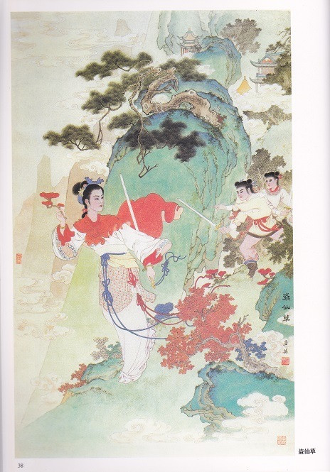 任率英 中国近現代名家画集 中国近现代名家画集 任率英 | 文化