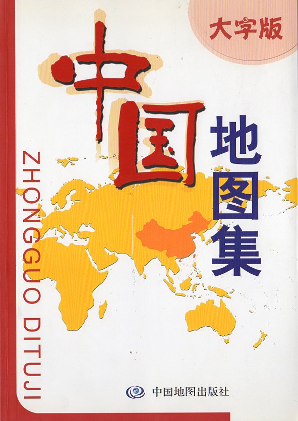 中国歴史地図集　全8巻揃い　中文 Amazon.co.jp: 64Ah53「中国歴史地図集 全8冊揃」譚其驤 三聯
