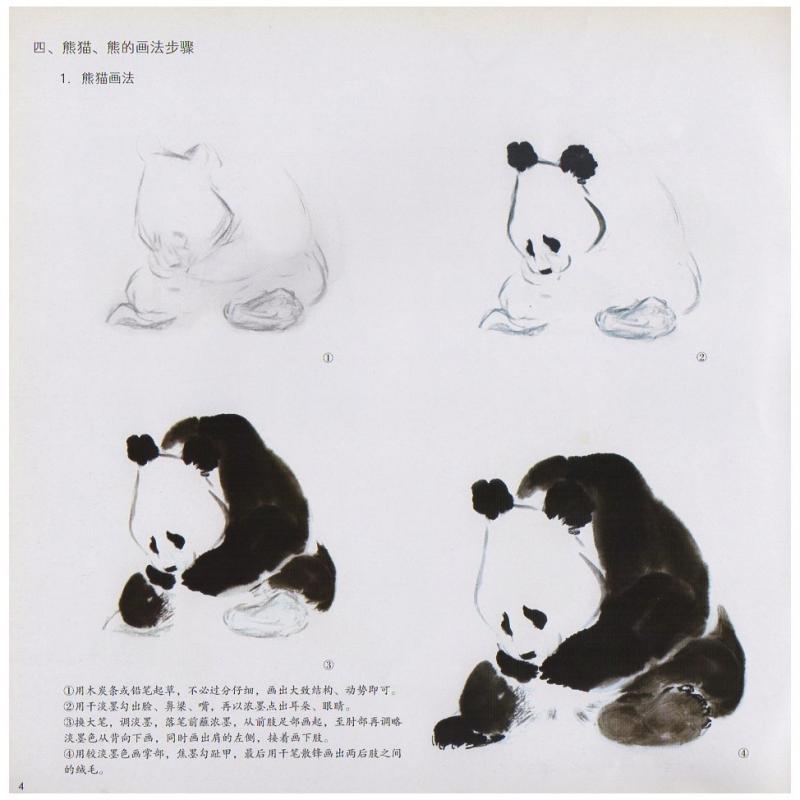 複製/段忻然/熊猫/パンダ図/中国/工芸/布袋屋掛軸HK-8 複製/段忻然/熊猫/パンダ図/中国/工芸/布袋屋掛軸HK-8