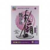 ��ճؽ�DVD��No.1����你����ա�1��(DVD) ����񲻳�DVD