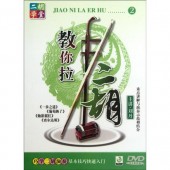 ��ճؽ�DVD��No.2����你����ա�2��(DVD) ����񲻳�DVD