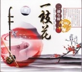 ��ա�����콴��(̱²��������񲻳�CD)/��޲����专辑������콴